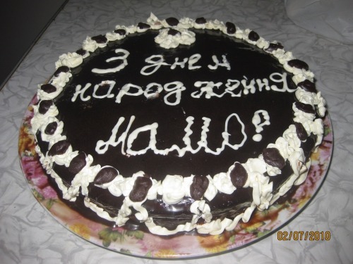 Тортик "З днем народження"