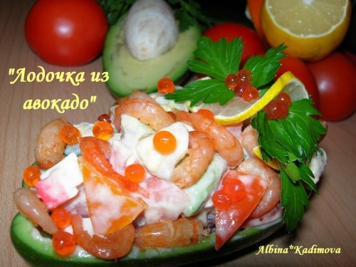 Човник з авокадо