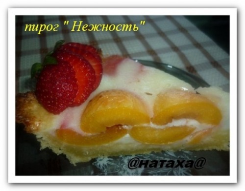Пирог с фруктами