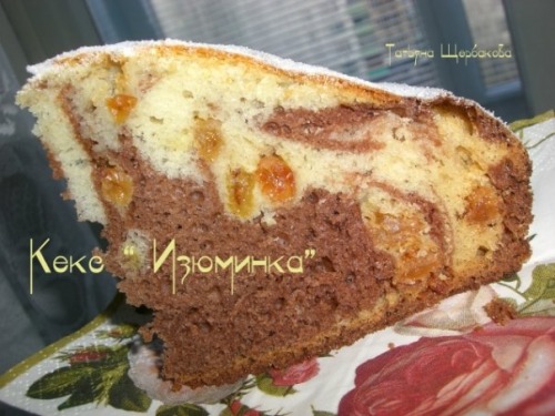 Кекс "ИЗЮМИНКА"