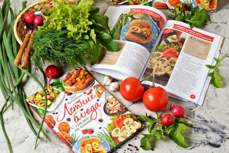 Моя нова кулінарна книга "Літні страви. З грядки на кухню"