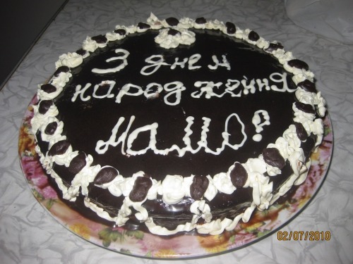 Тортик "С днем рождения"