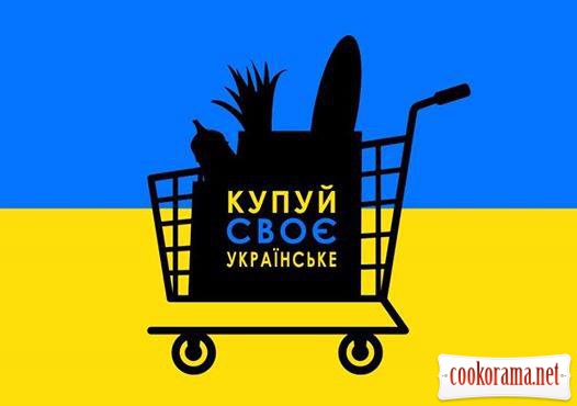 ТОП українських товарів для кухні: якісно, вигідно і патріотично