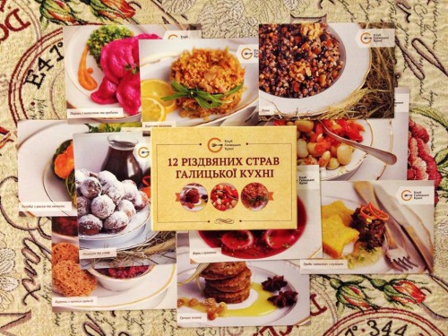 Вийшли друком листівки "12 різдвяних страв галицької кухні" від Наді Кошель